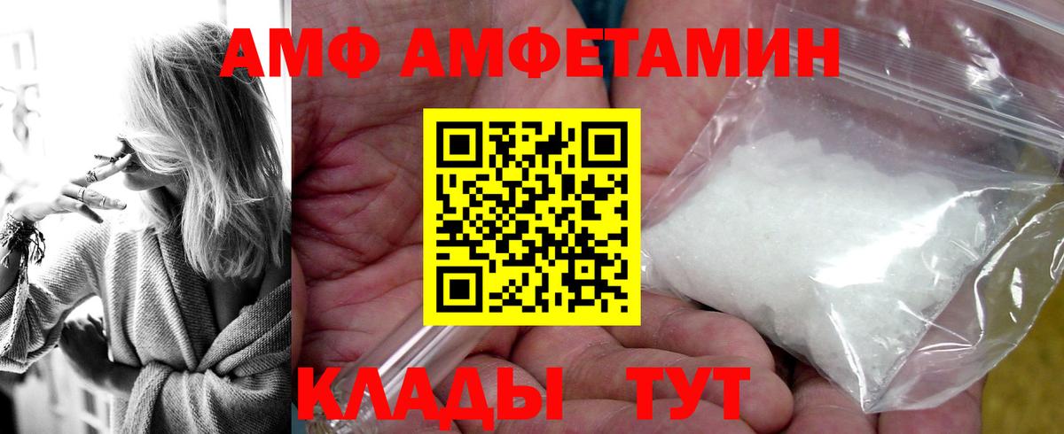 Amphetamine Розовый Строитель
