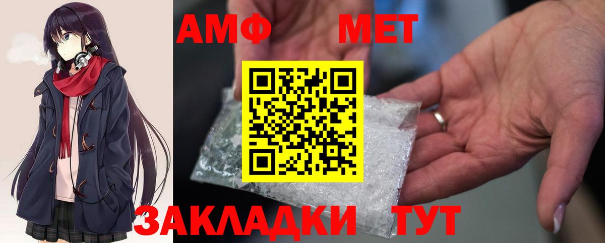 Амфетамин  Вход с VPN  Строитель  Amphetamine Premium 