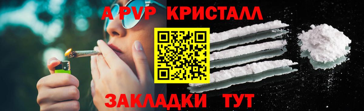 Альфа ПВП СК КРИС  Alpha-PVP СК КРИС  сколько стоит  Вход с VPN  A-PVP Crystall  Строитель  А ПВП 