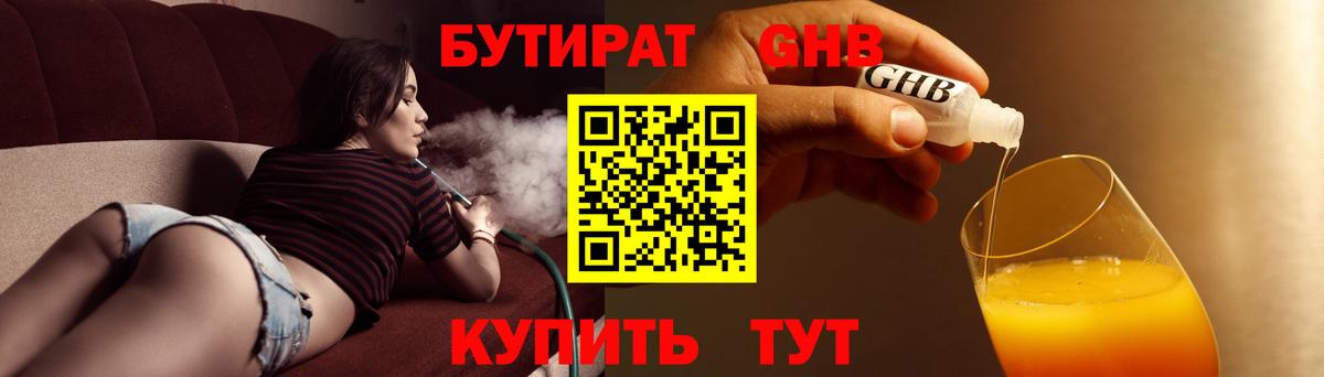 Бутират бутандиол Строитель