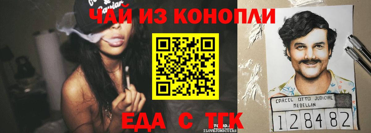 Строитель  Еда ТГК конопля  Вход с VPN 