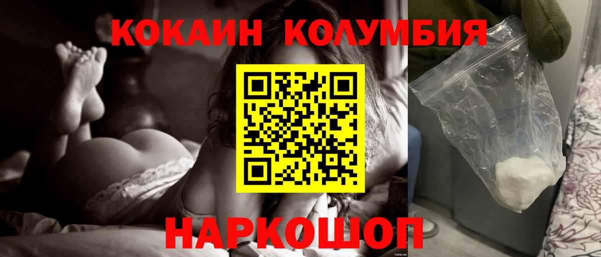 КОКАИН  Вход с VPN  Строитель  COCAIN Боливия  COCAIN 99% 