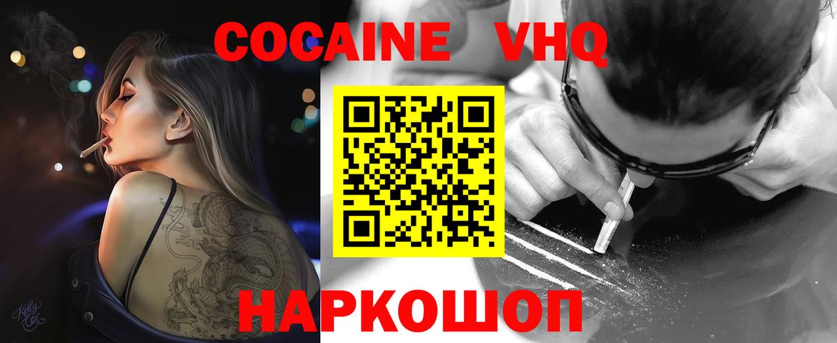 Кокаин 97% Строитель