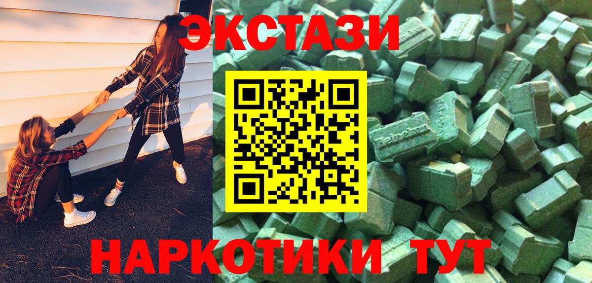 Экстази louis Vuitton  Вход с VPN  ЭКСТАЗИ  Строитель  Экстази MDMA 