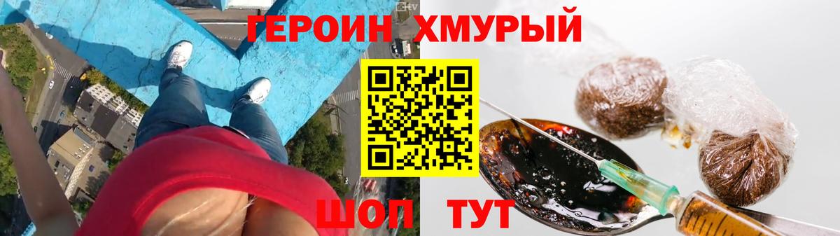 Героин  Вход с VPN  Строитель  Героин VHQ 