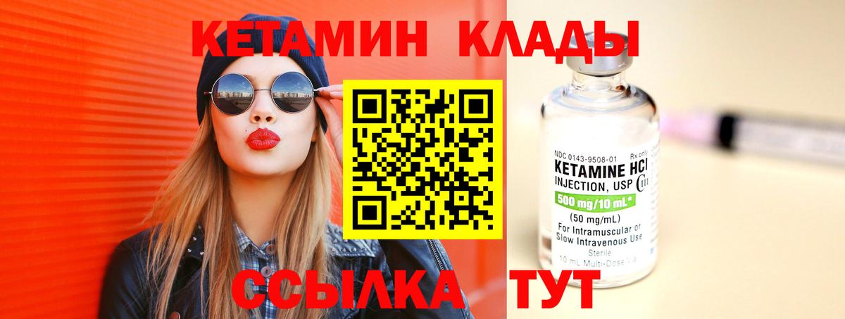Кетамин VHQ Строитель