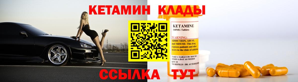 Кетамин ketamine  mega вход  Строитель  Вход с VPN 