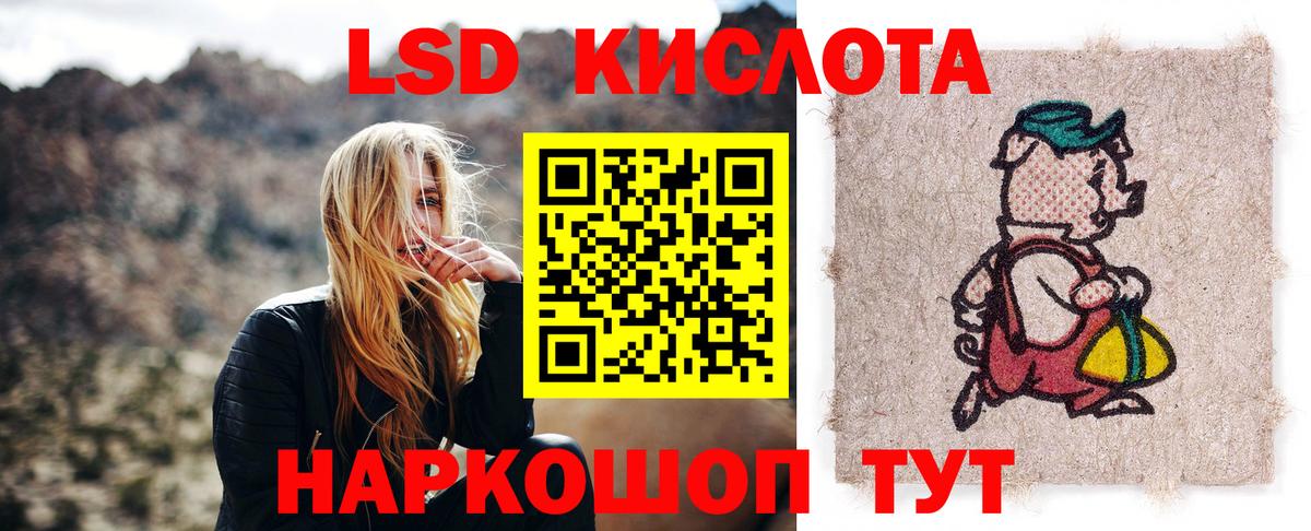 ЛСД экстази ecstasy  Вход с VPN  LSD-25 экстази кислота  Строитель 