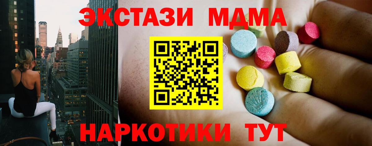 Строитель  MDMA кристаллы  МДМА  Вход с VPN 