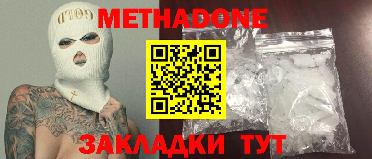МЕТАДОН VHQ  Вход с VPN  Строитель 