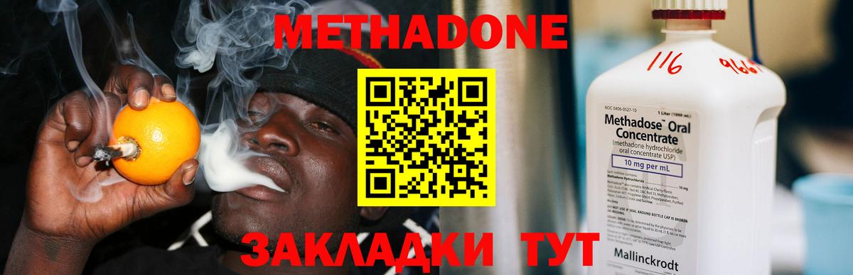 Меф Строитель