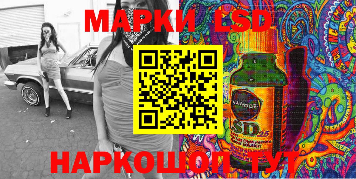 Марки 25I-NBOMe 1500мкг Строитель