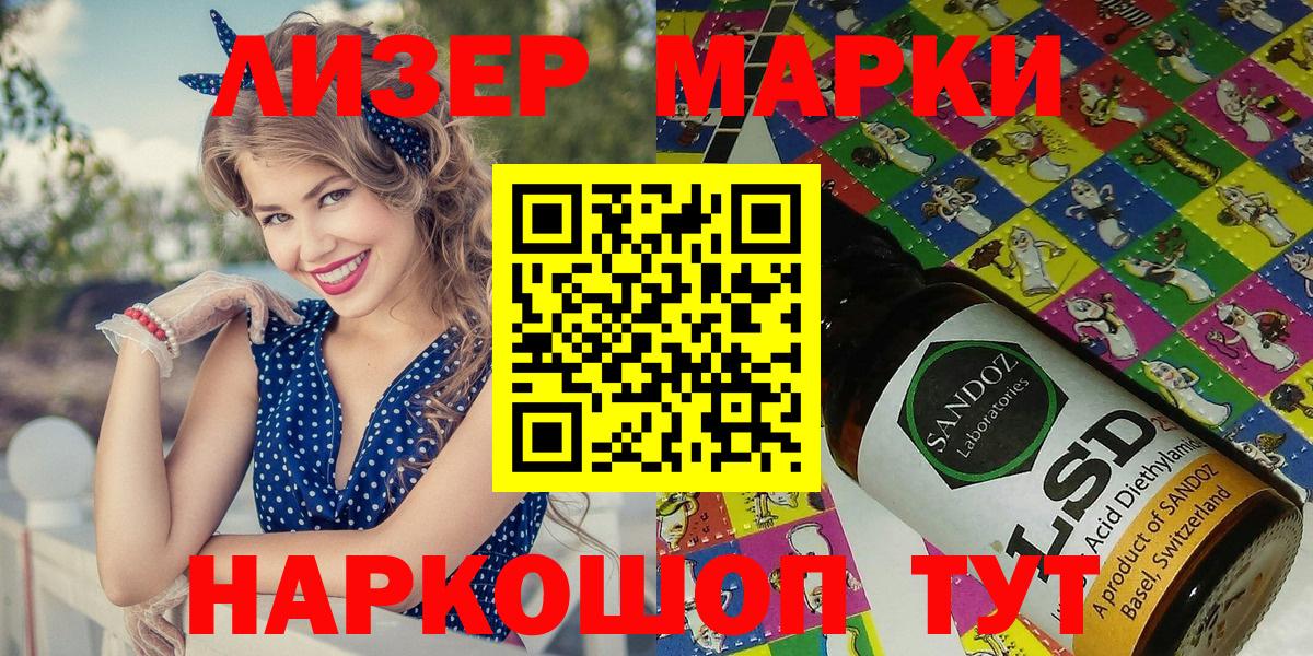 Наркотические марки 1,8мг  Вход с VPN  Строитель 