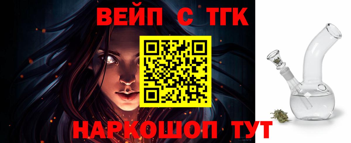 Дистиллят ТГК вейп Строитель